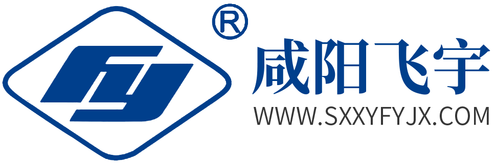 咸阳飞宇机械有限公司